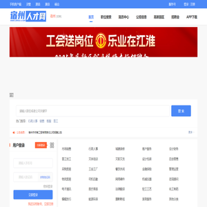 【宿州人才网】宿州招聘_宿州找工作_宿州招聘信息查询