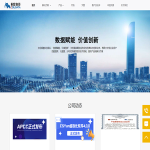 中启乘数科技（杭州）有限公司 - 首页