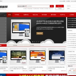 AB模板网-网站模板_pbootcms模板_企业网站模板_网站源码